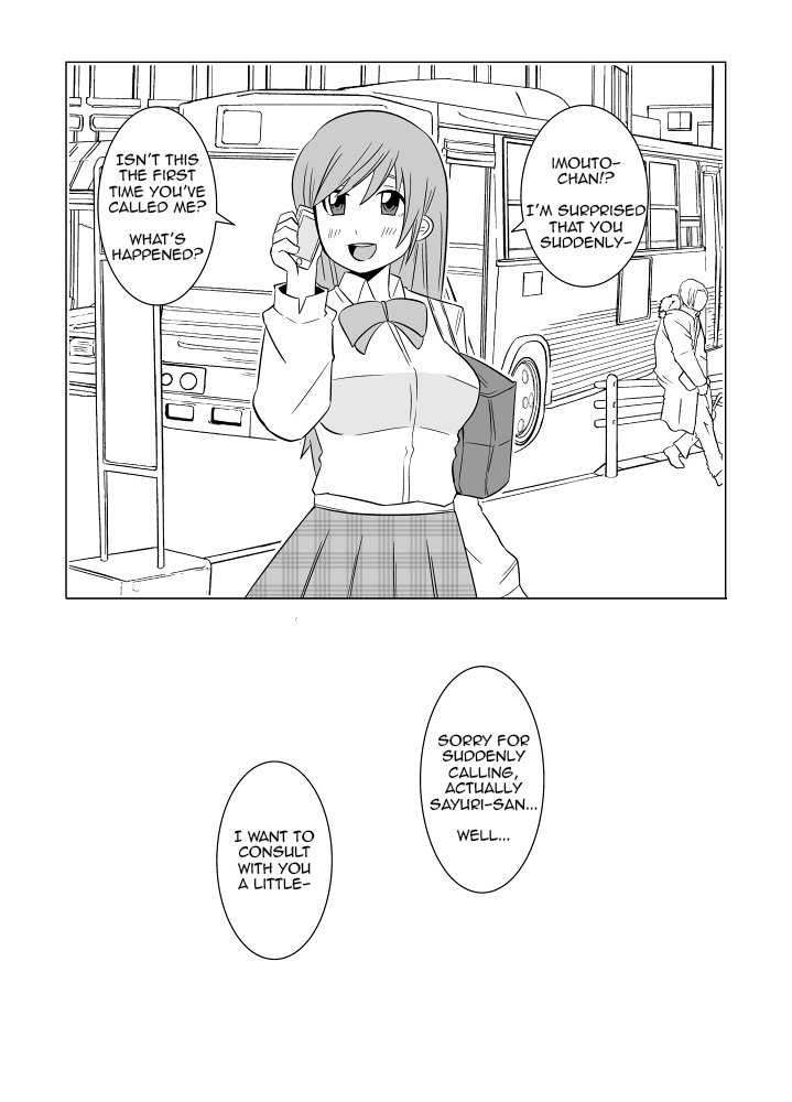 私の兄...第1章から第3章