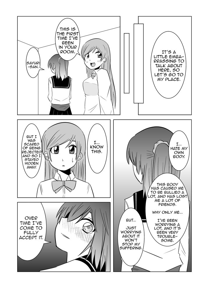 私の兄...第1章から第3章
