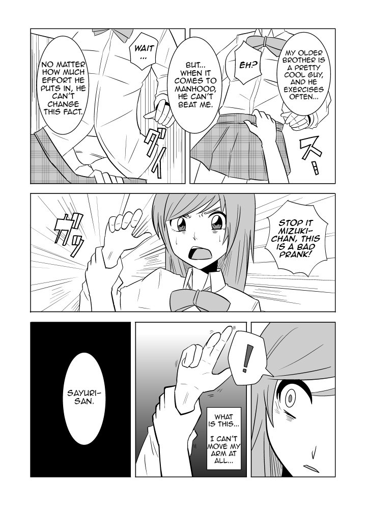 私の兄...第1章から第3章