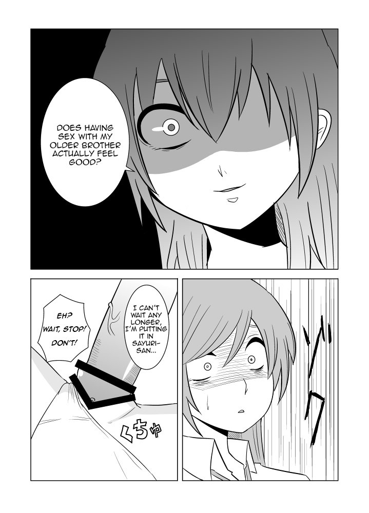 私の兄...第1章から第3章