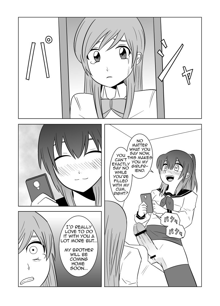 私の兄...第1章から第3章