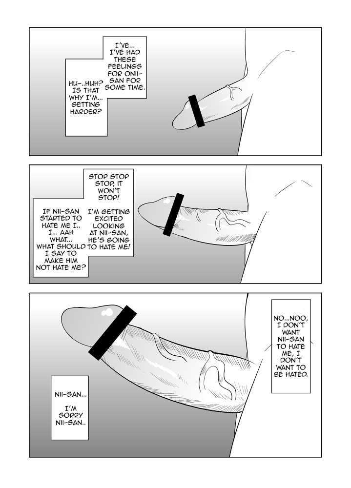 私の兄...第1章から第3章