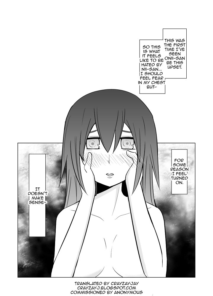 私の兄...第1章から第3章