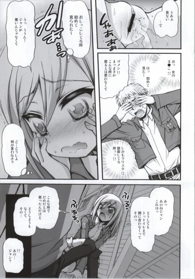 クリスタラブ
