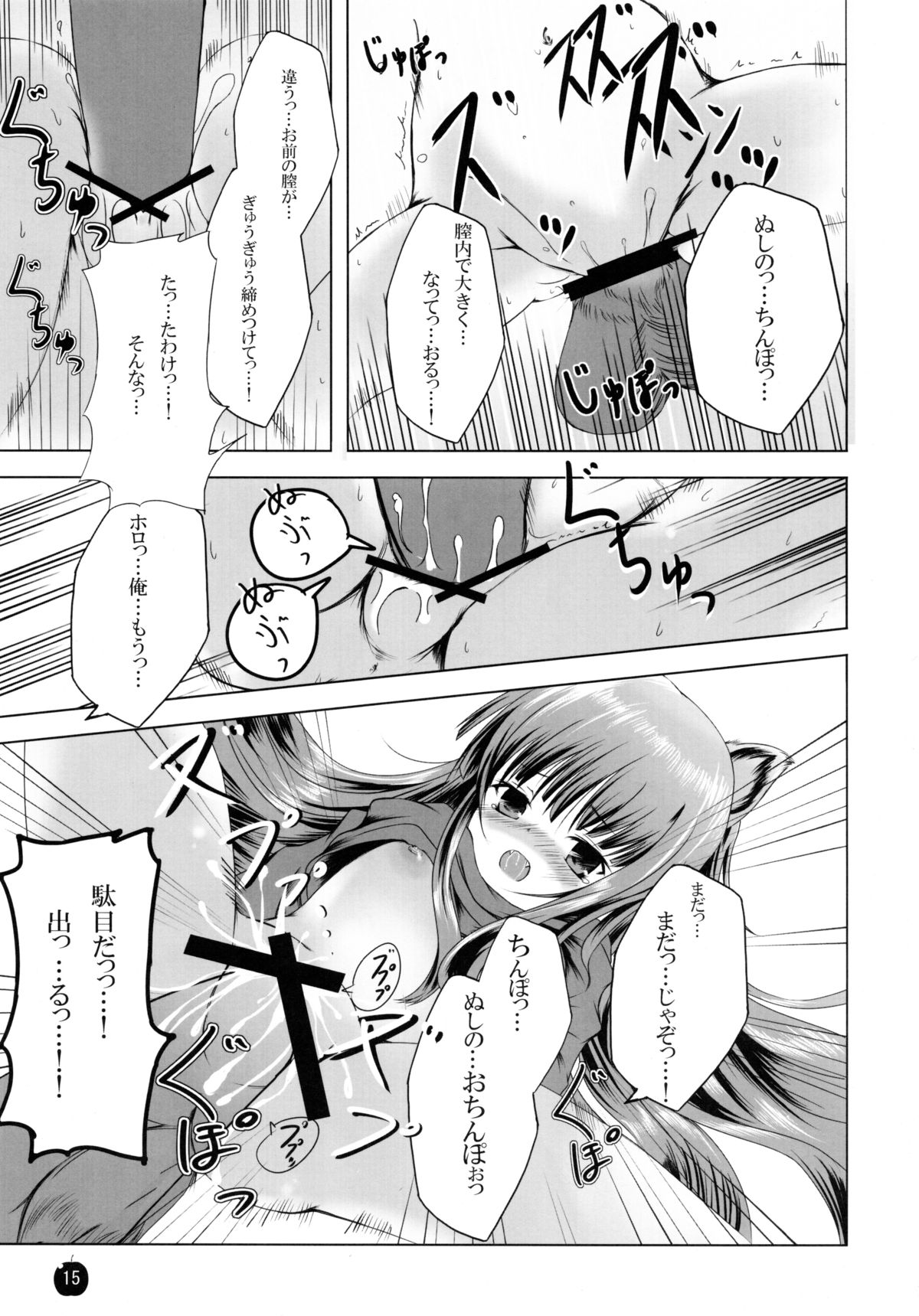 あまいろの君をいす