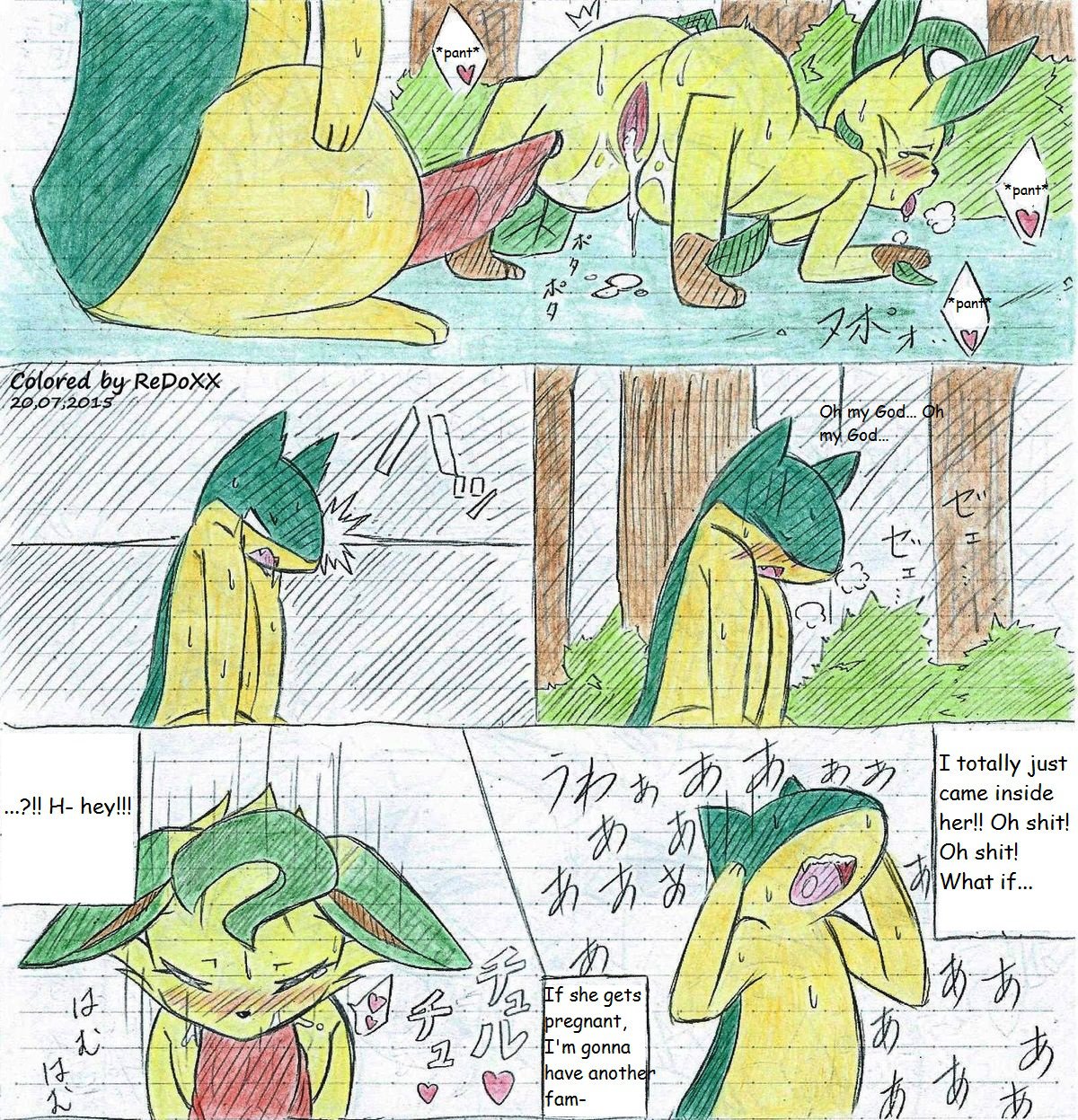 リーフィアXマグマラシ