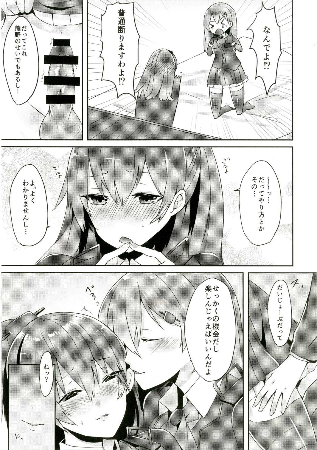 鈴熊二音