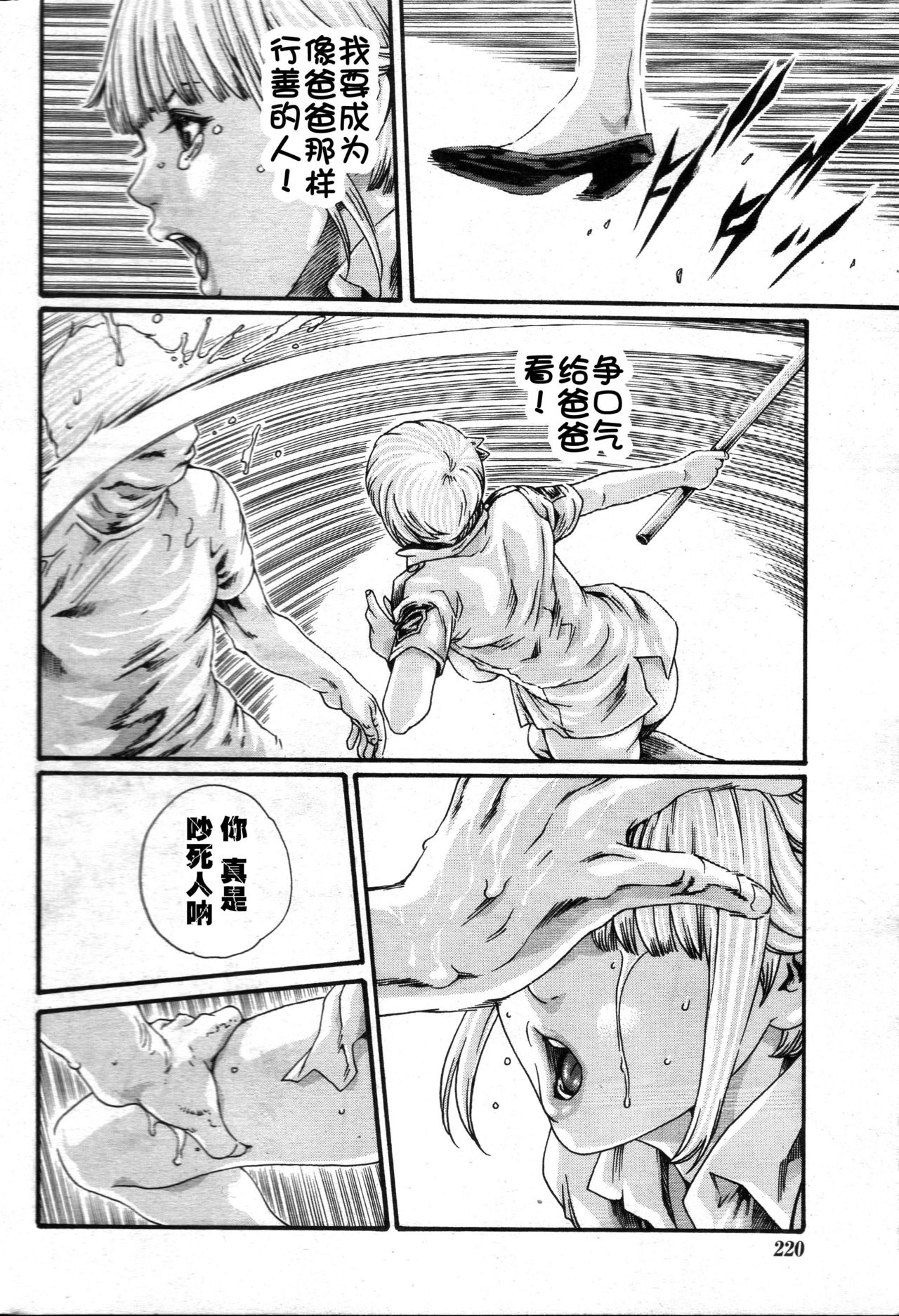 乱闘する0-14章