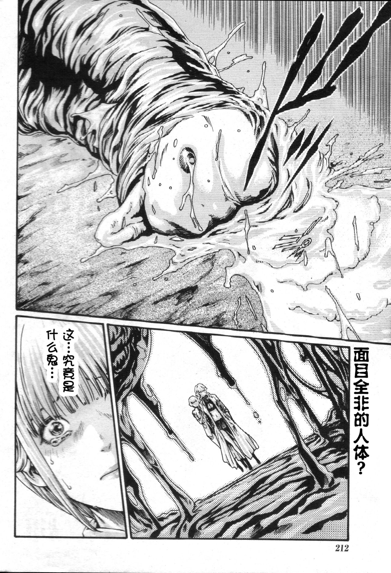 乱闘する0-14章