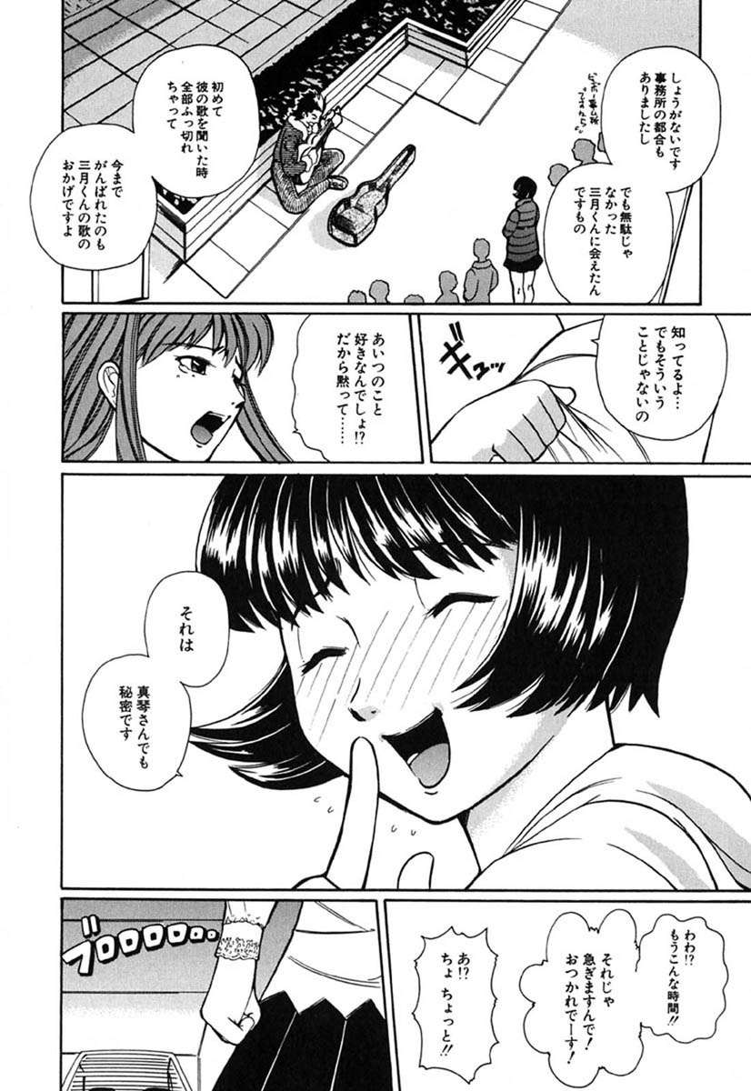 Hマンガのめがみ様