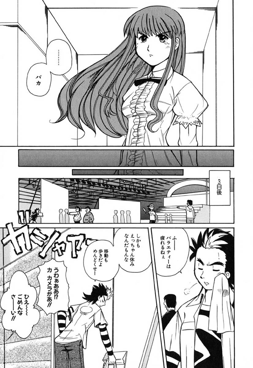 Hマンガのめがみ様