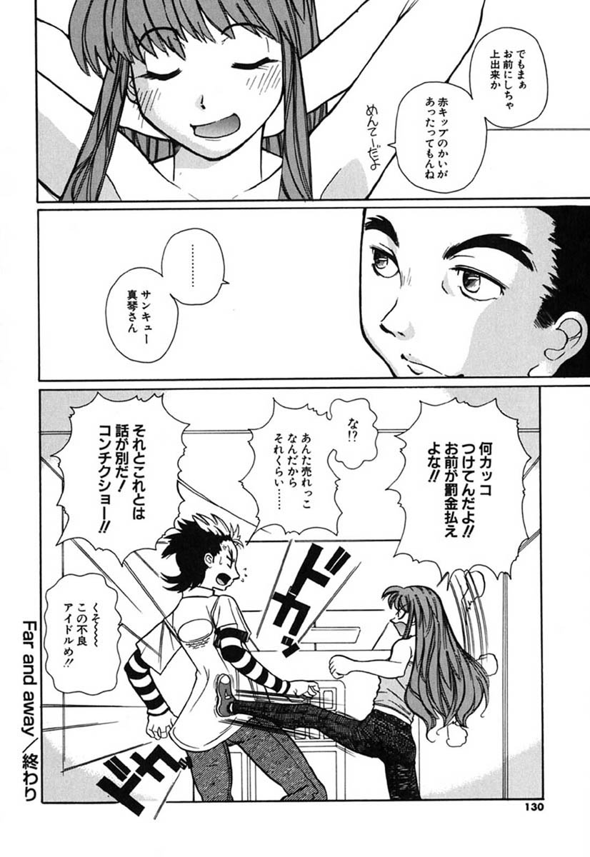 Hマンガのめがみ様