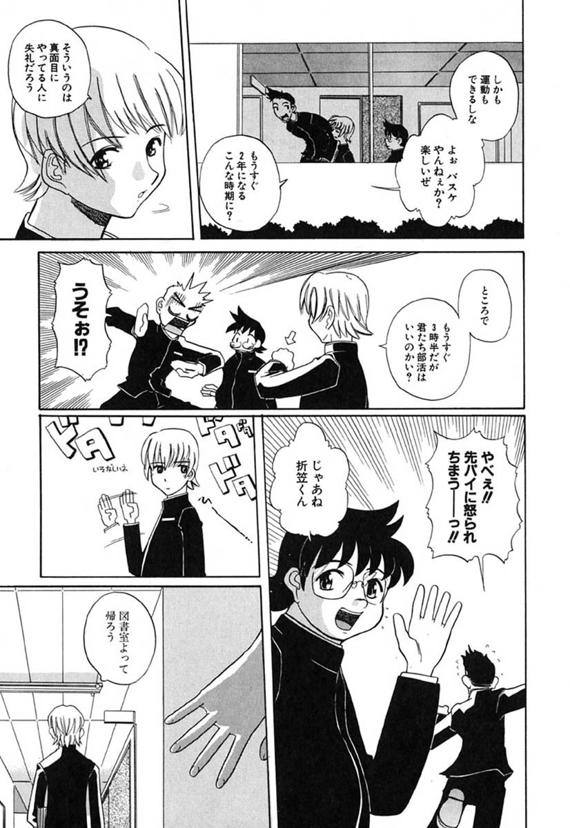 Hマンガのめがみ様