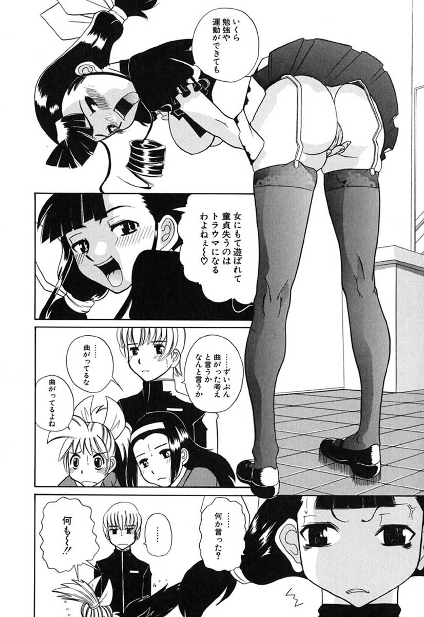 Hマンガのめがみ様