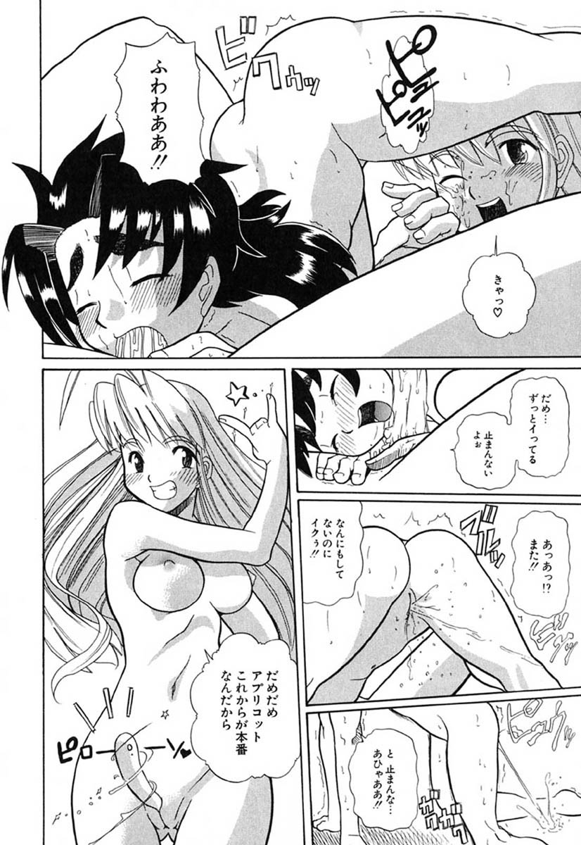 Hマンガのめがみ様