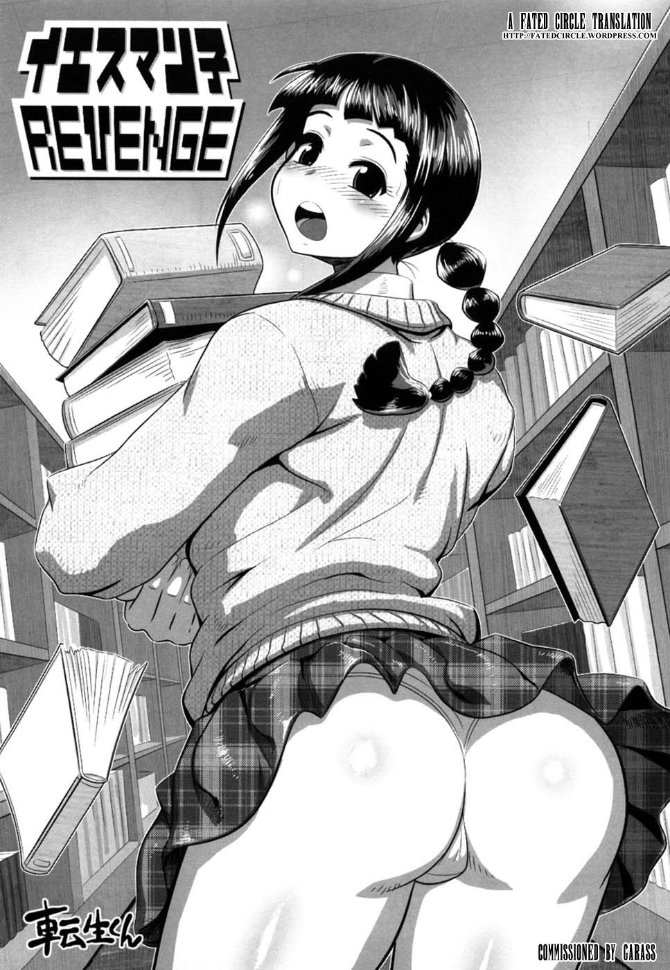 YESMANkoリベンジ YESMANkoリベンジ