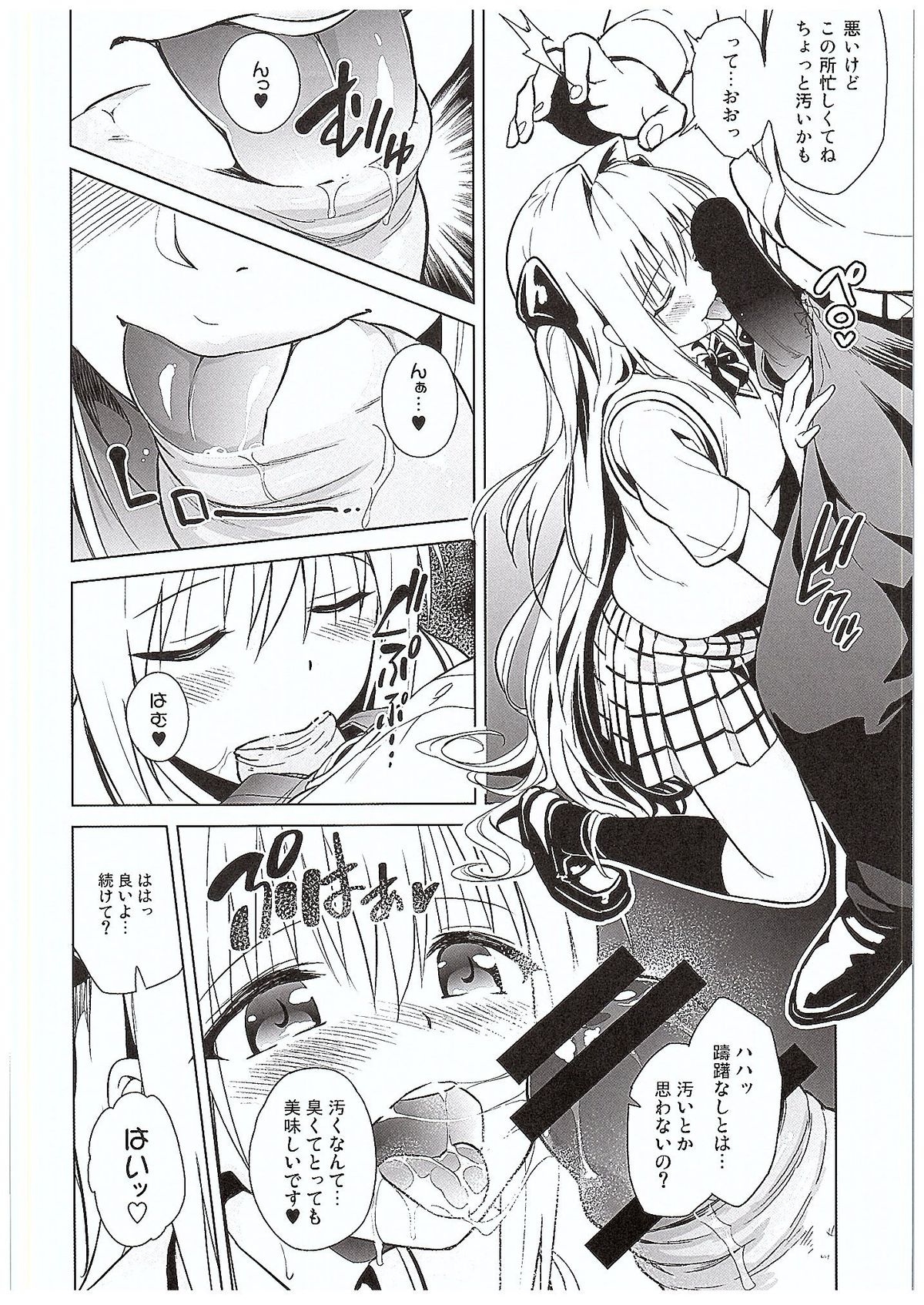 完全な闇-ゴールデンホール2-