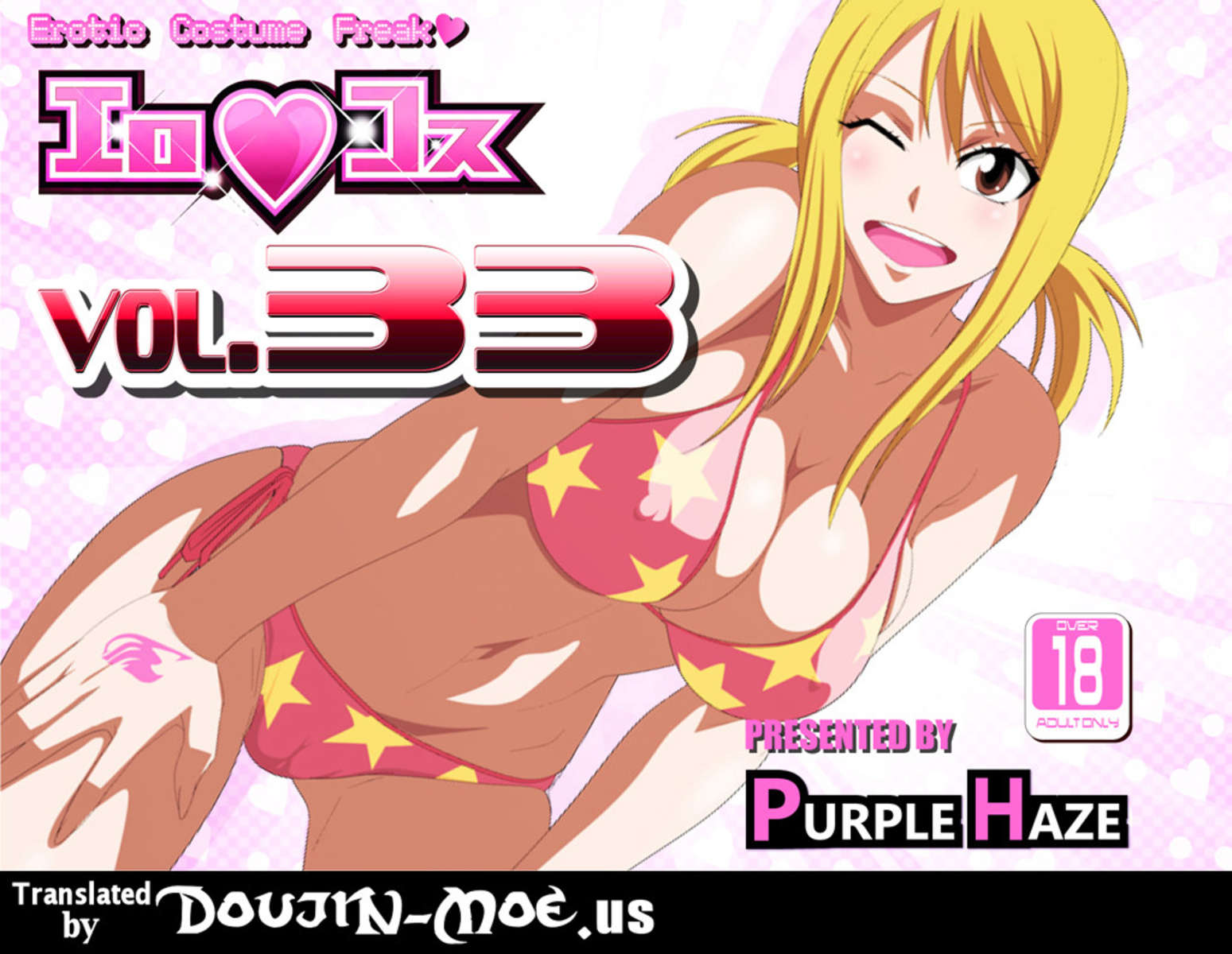 エロ♥コスvol.33 エロ♥コスvol.33