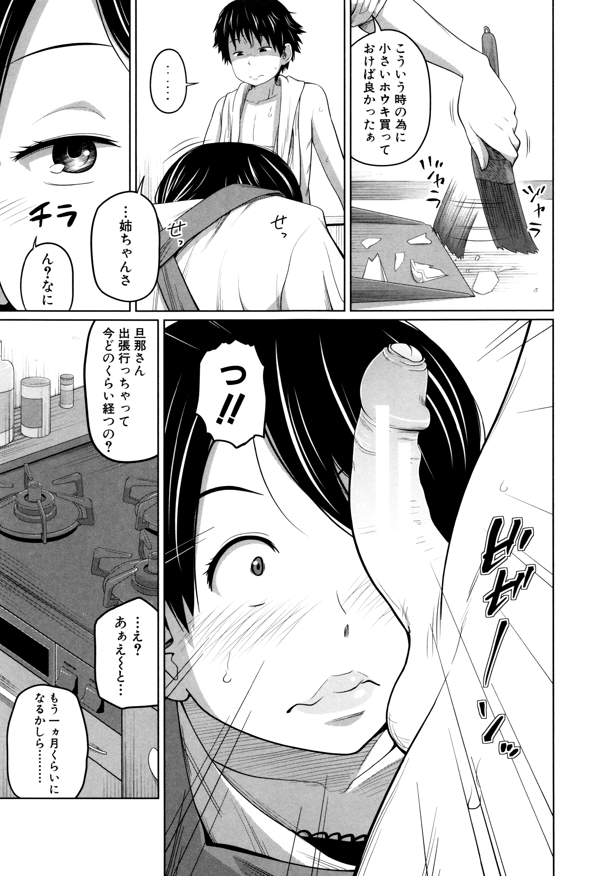 デイリーシスターズ