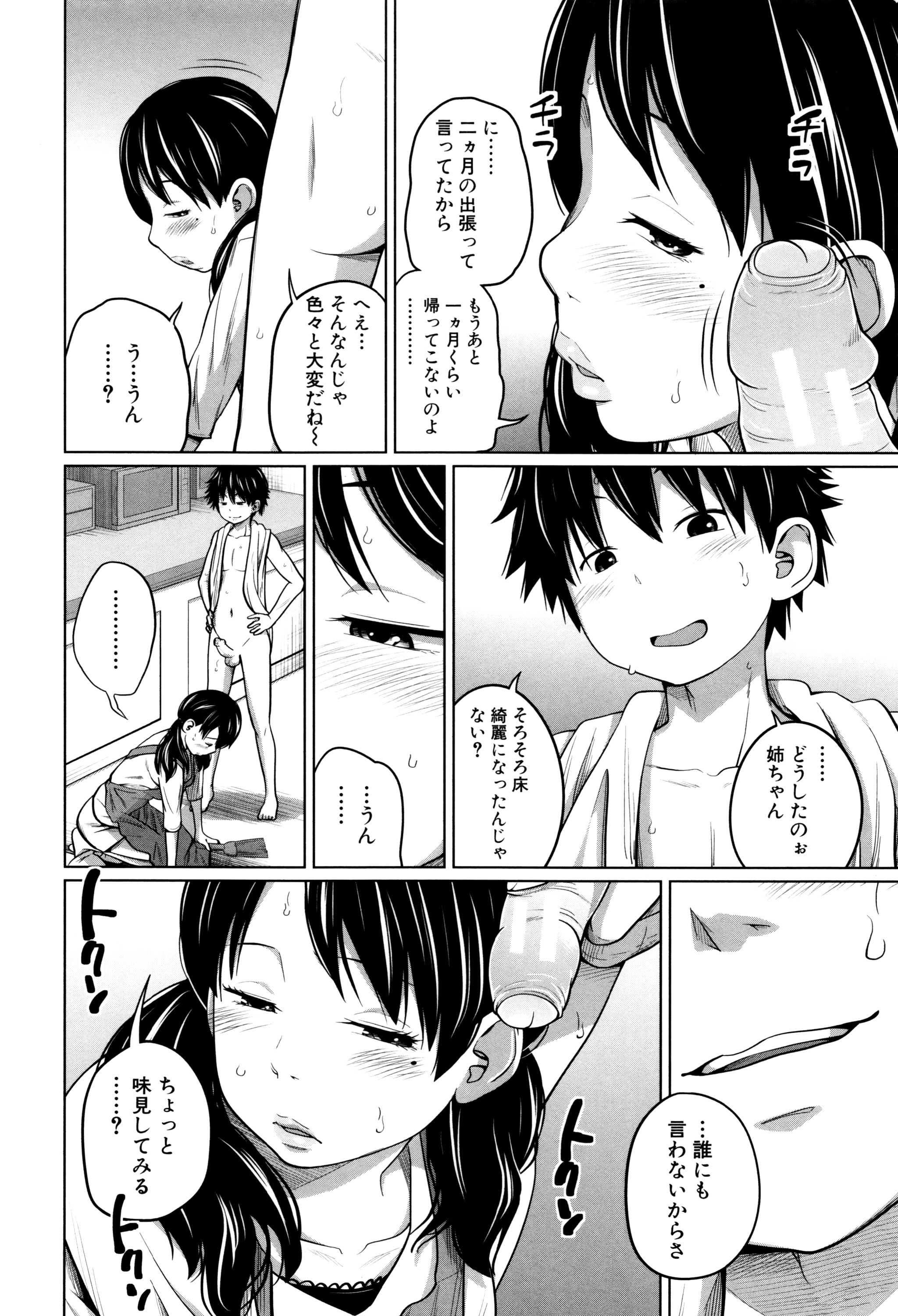 デイリーシスターズ