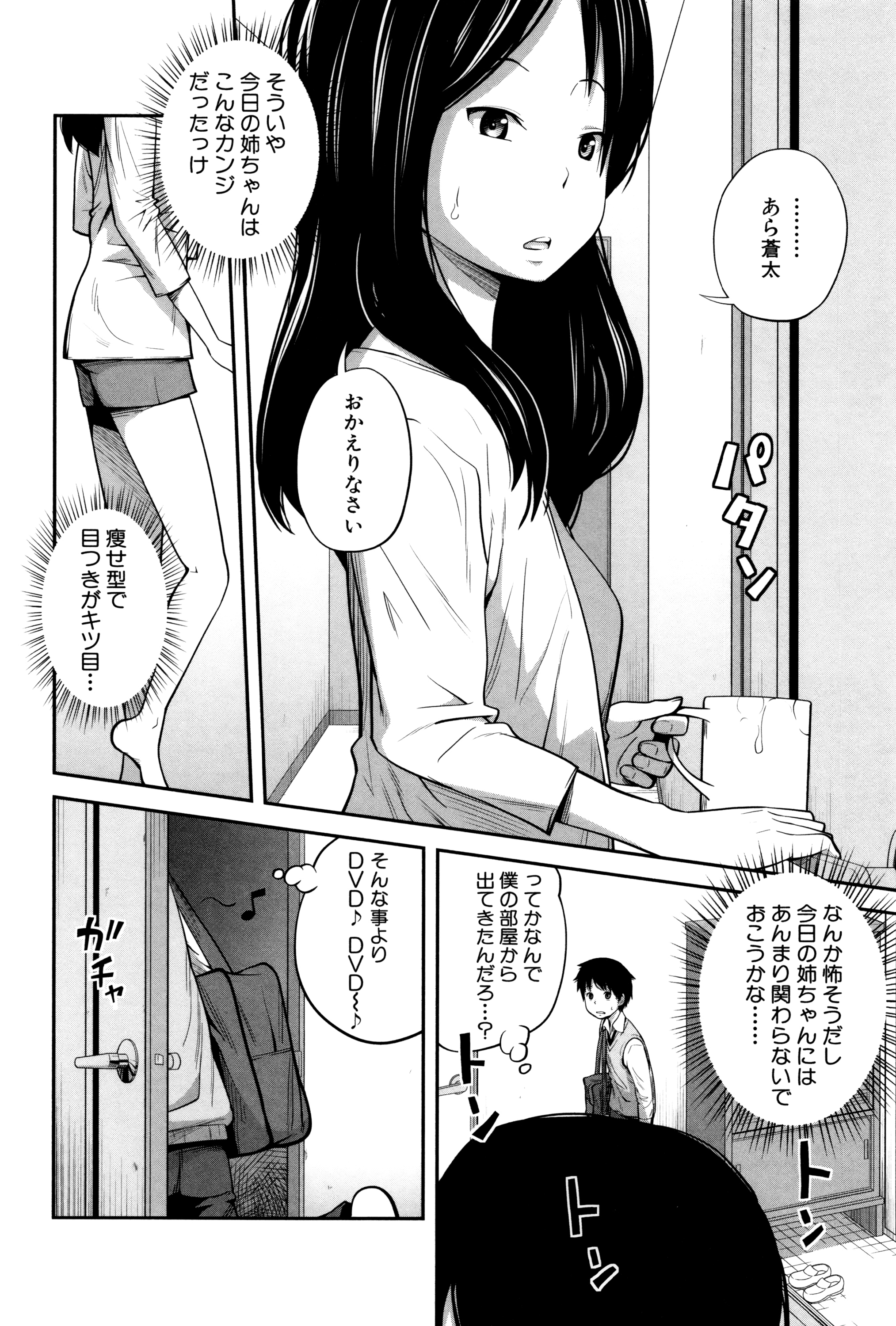 デイリーシスターズ