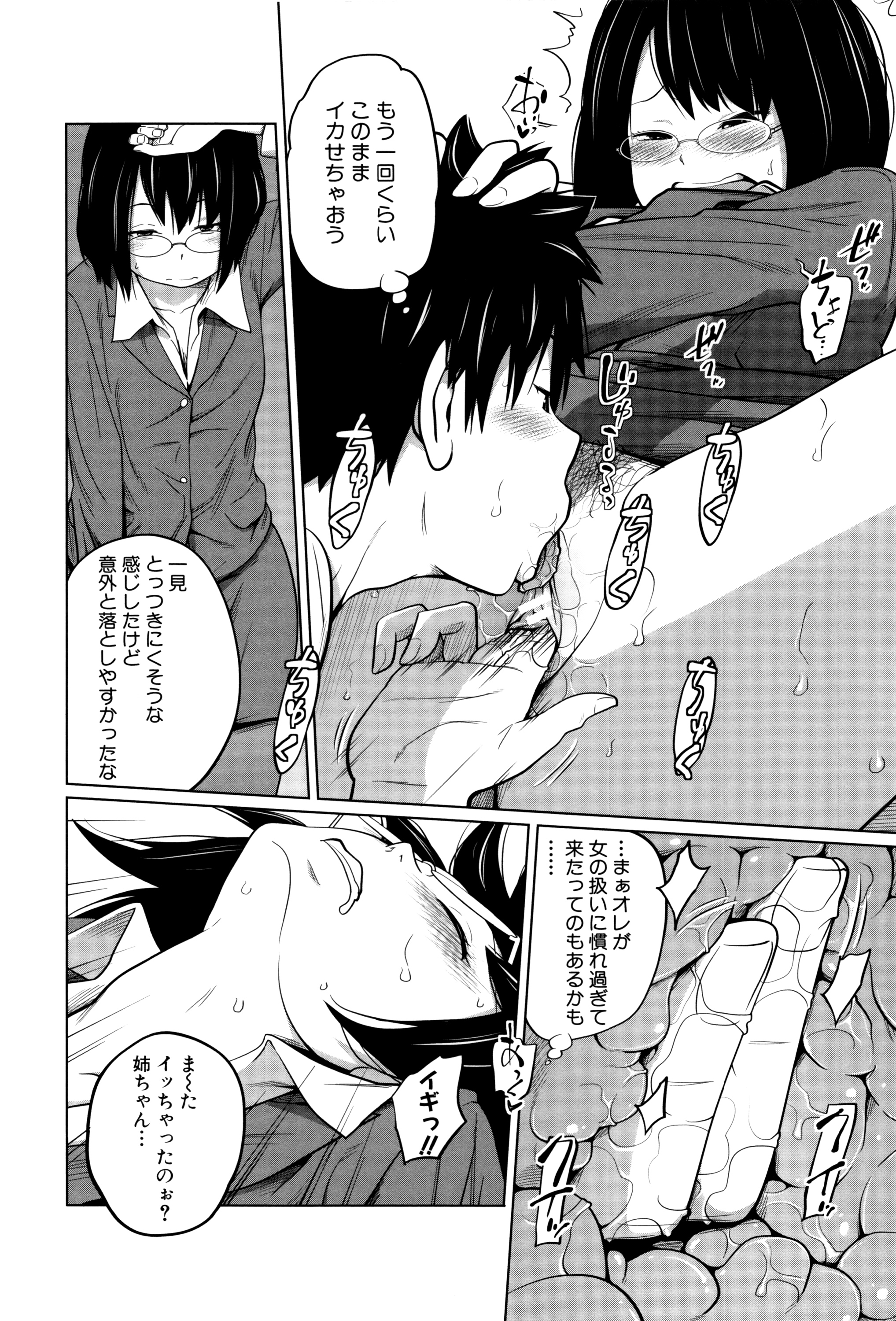 デイリーシスターズ