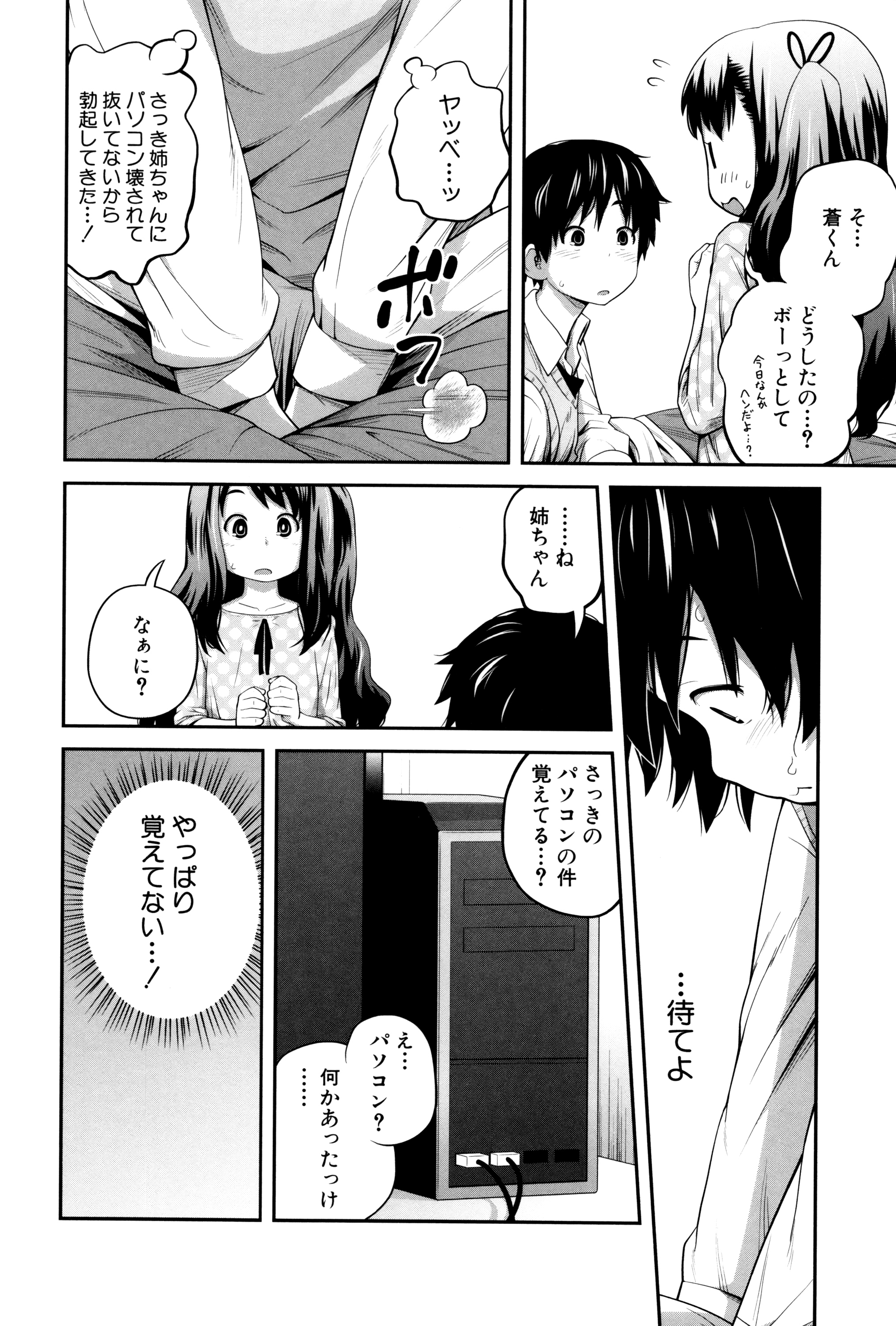デイリーシスターズ