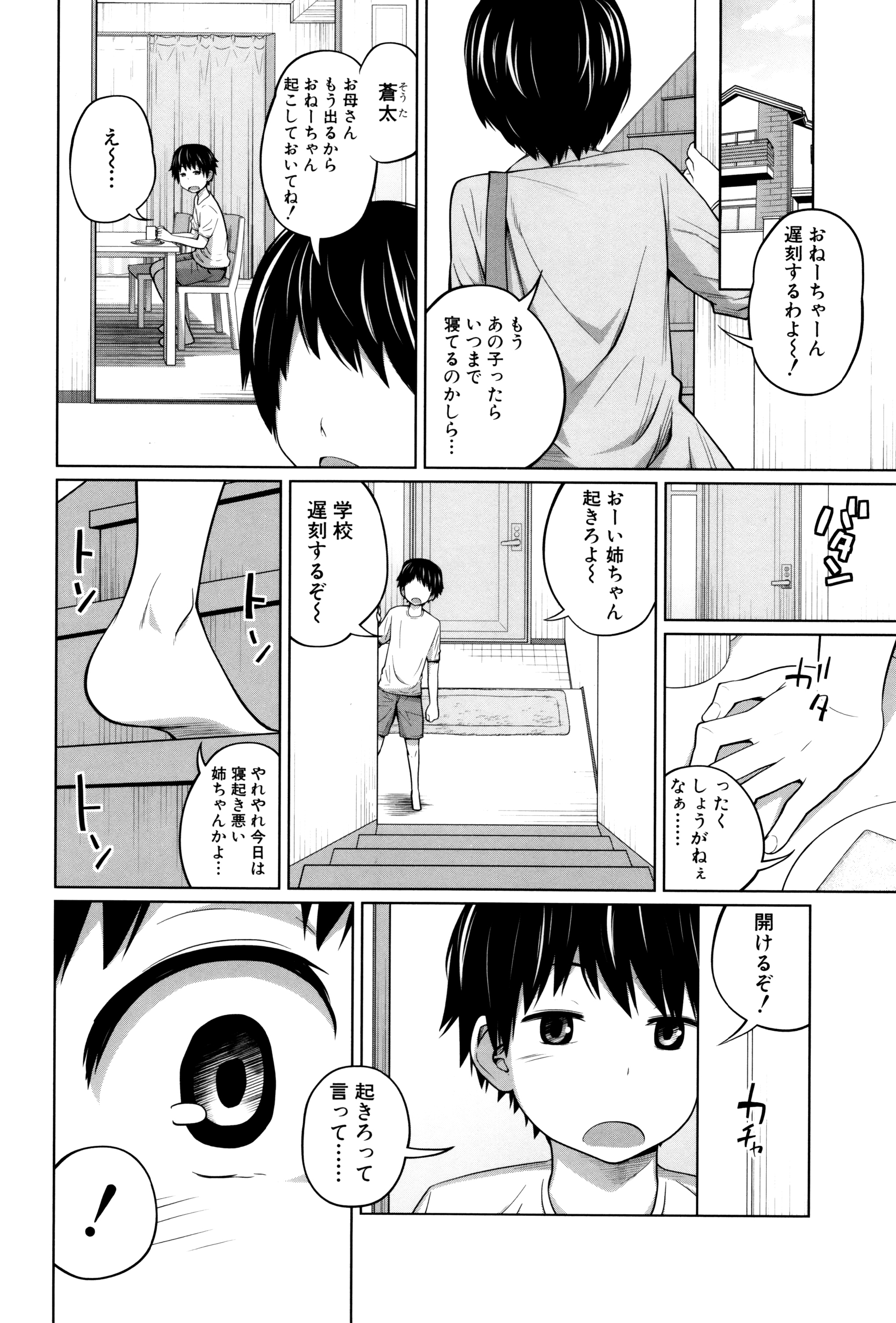 デイリーシスターズ