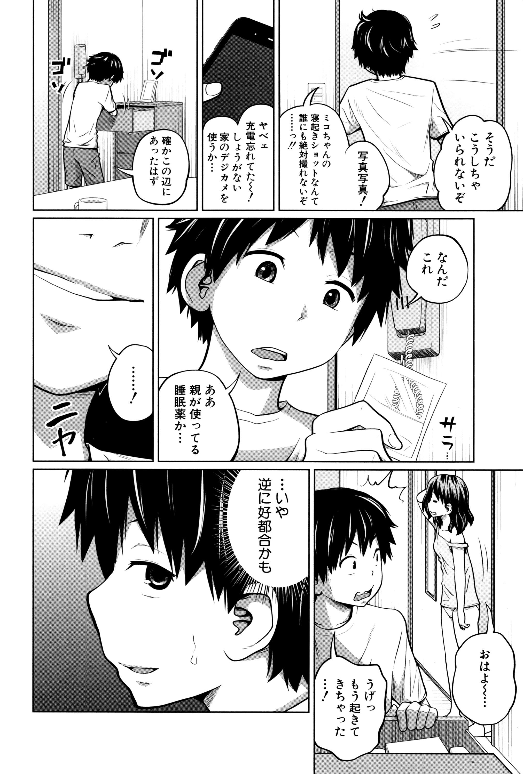 デイリーシスターズ