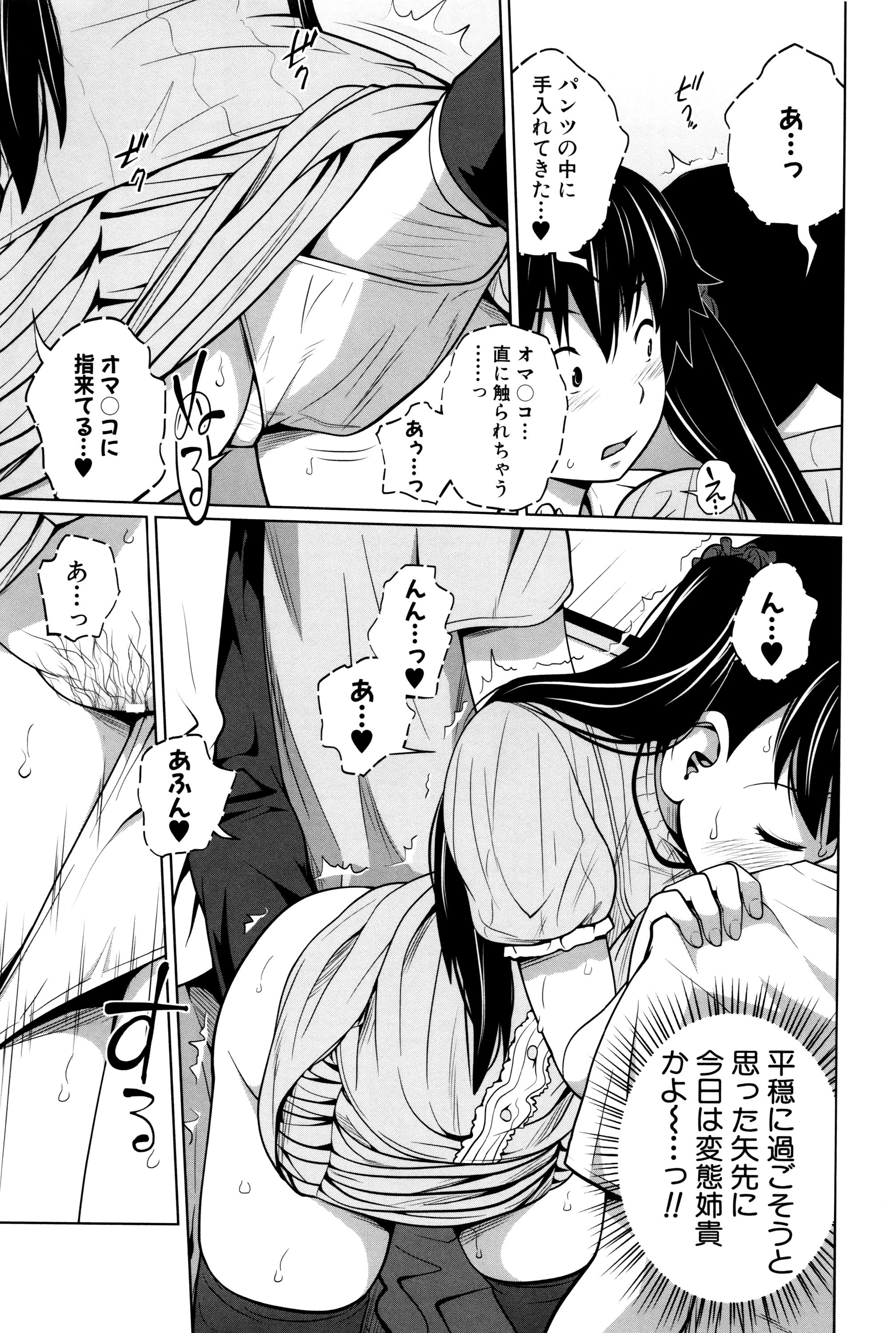 デイリーシスターズ