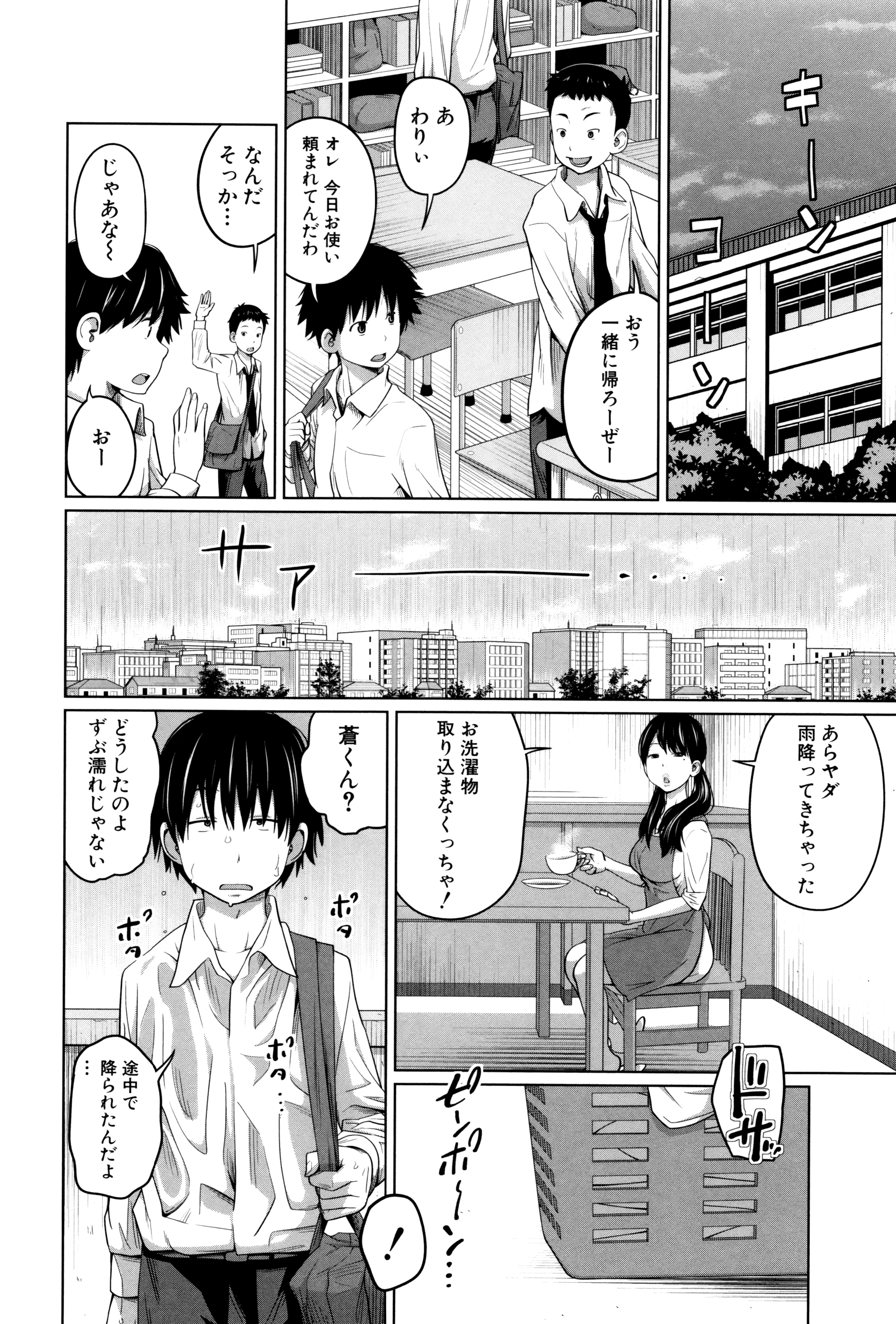 デイリーシスターズ