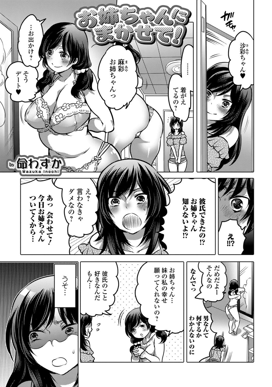 たべては池内3