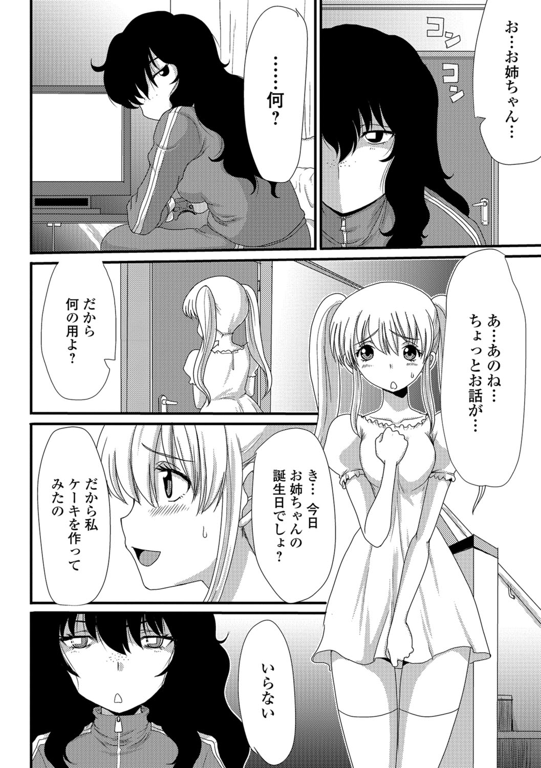 たべては池内3