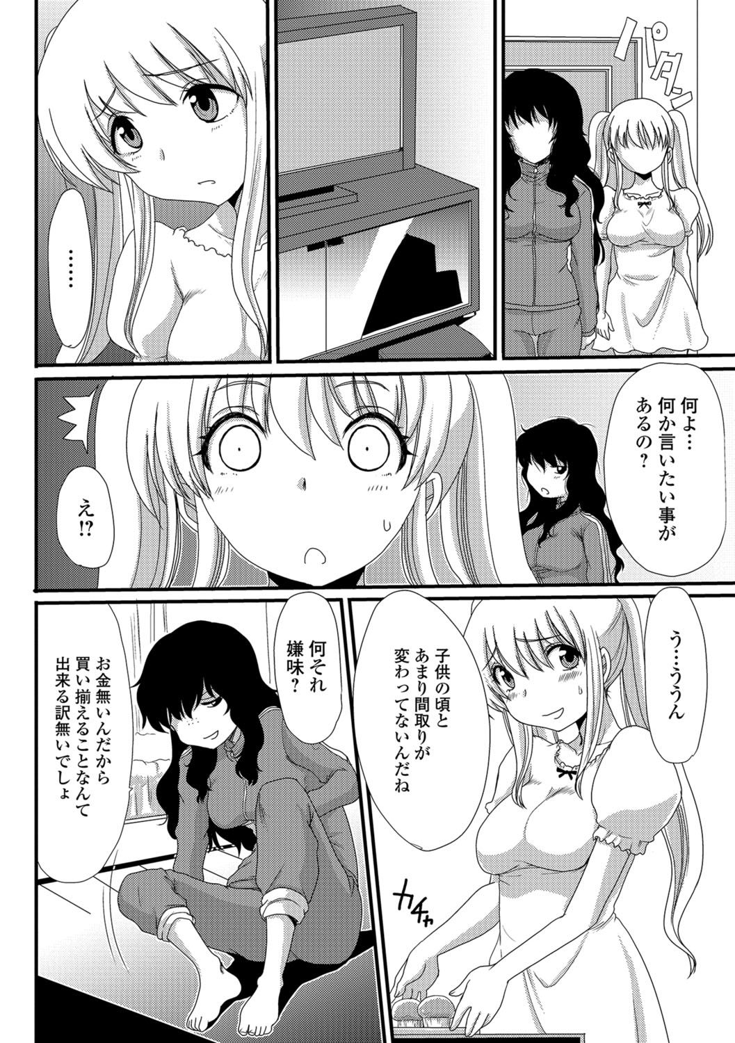 たべては池内3