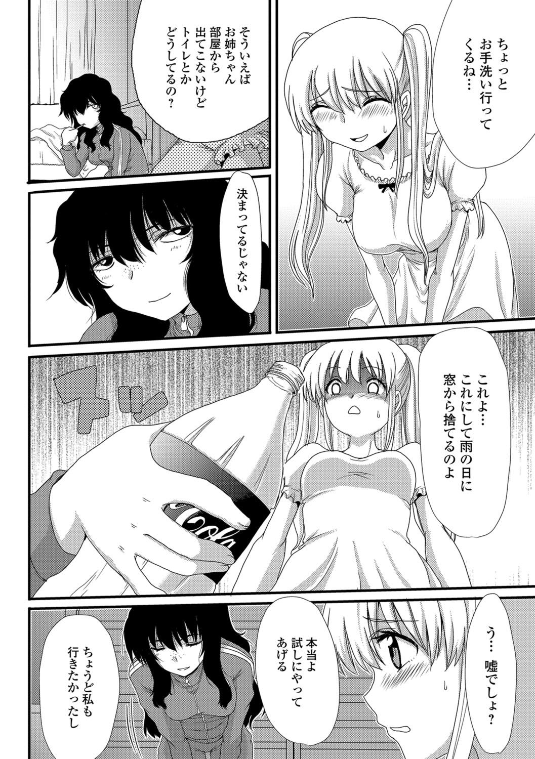 たべては池内3