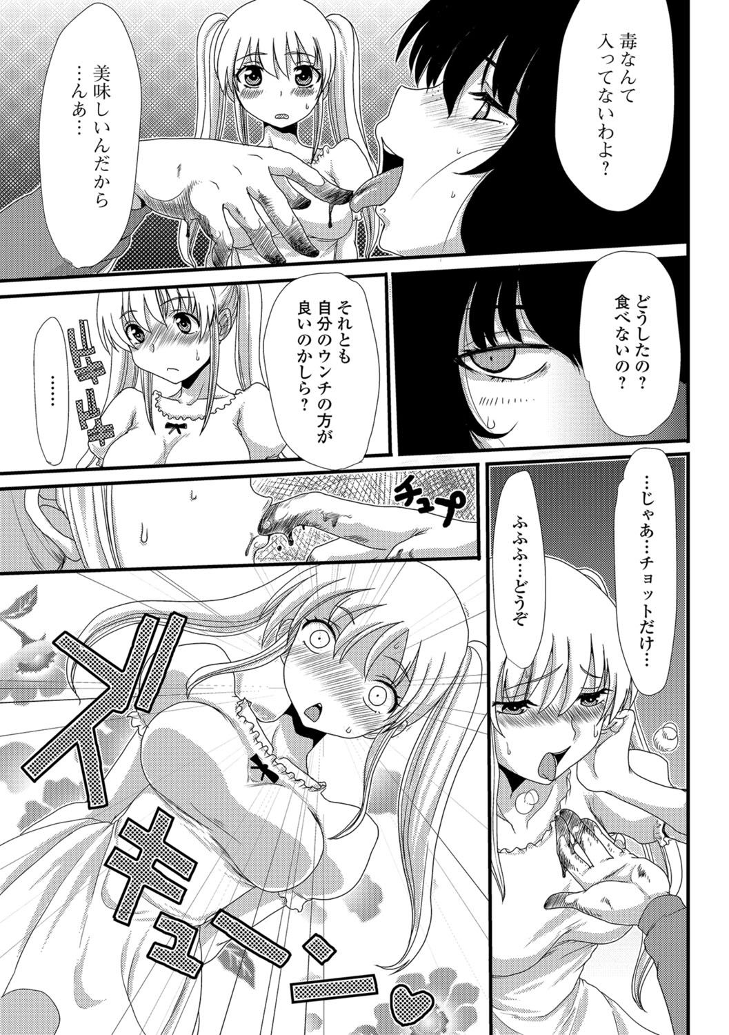 たべては池内3