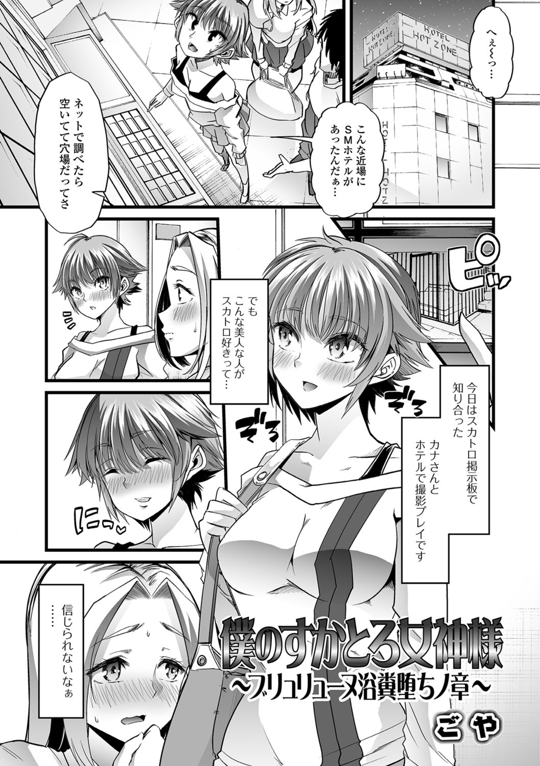 たべては池内3