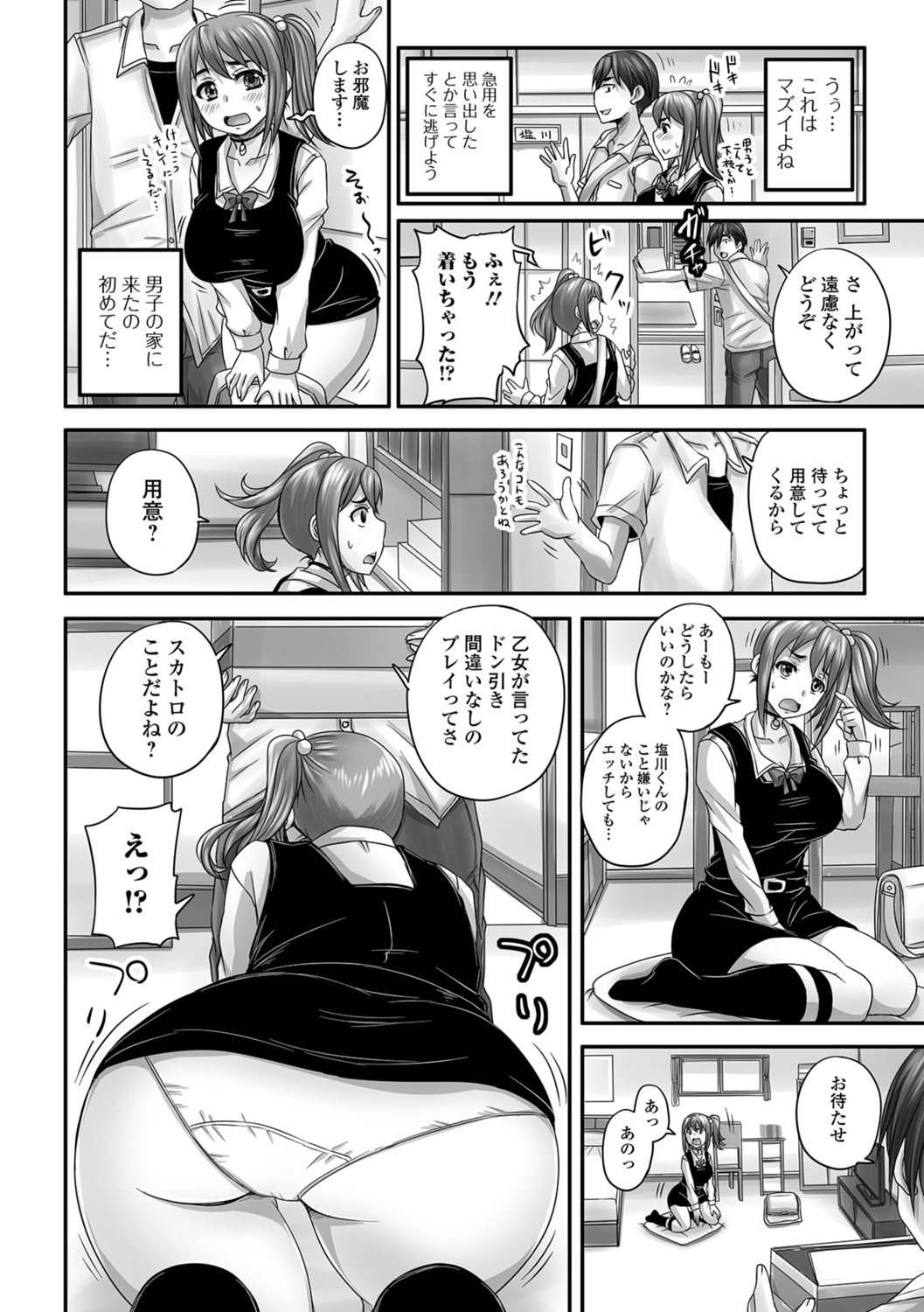 たべては池内3