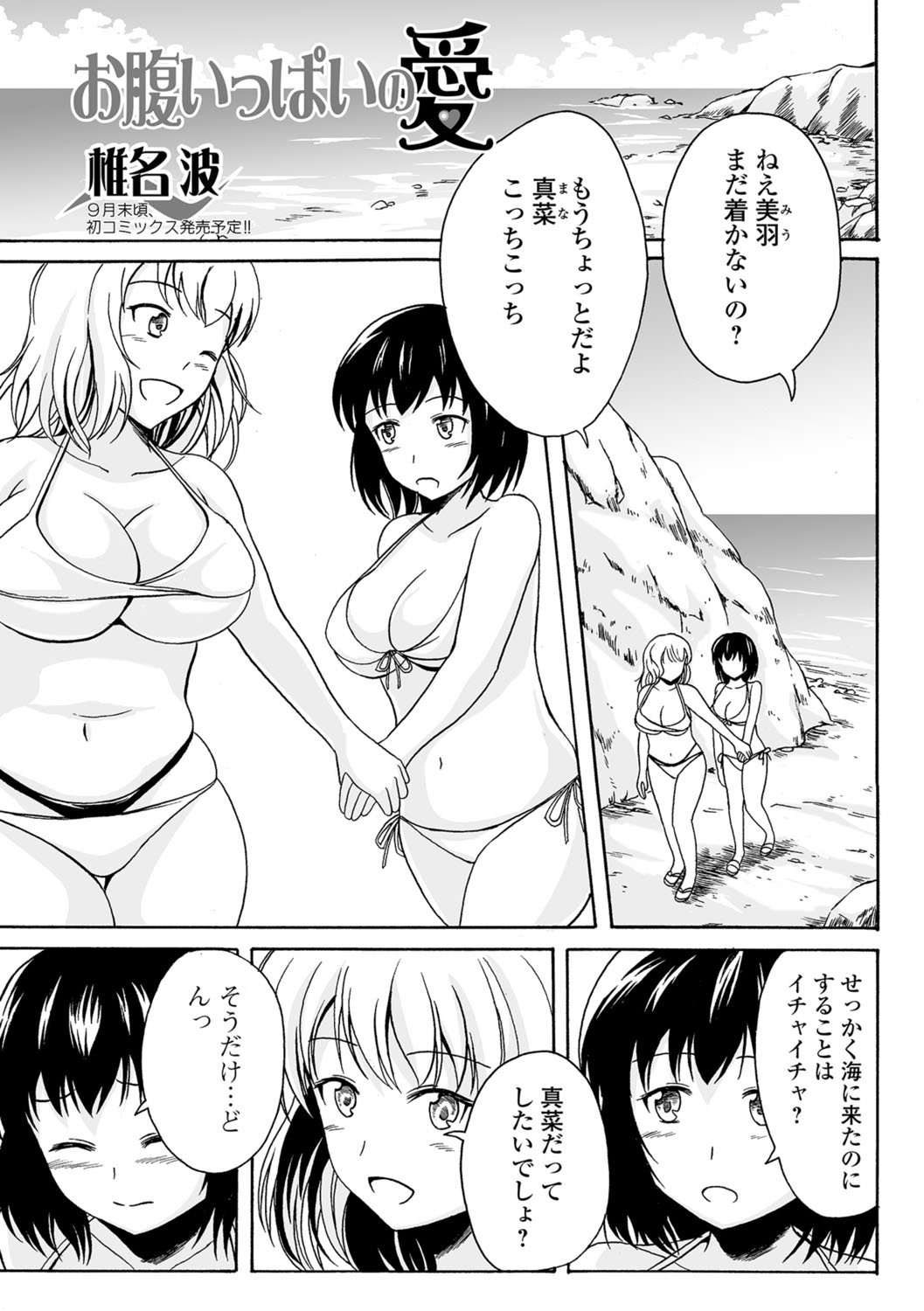 たべては池内3