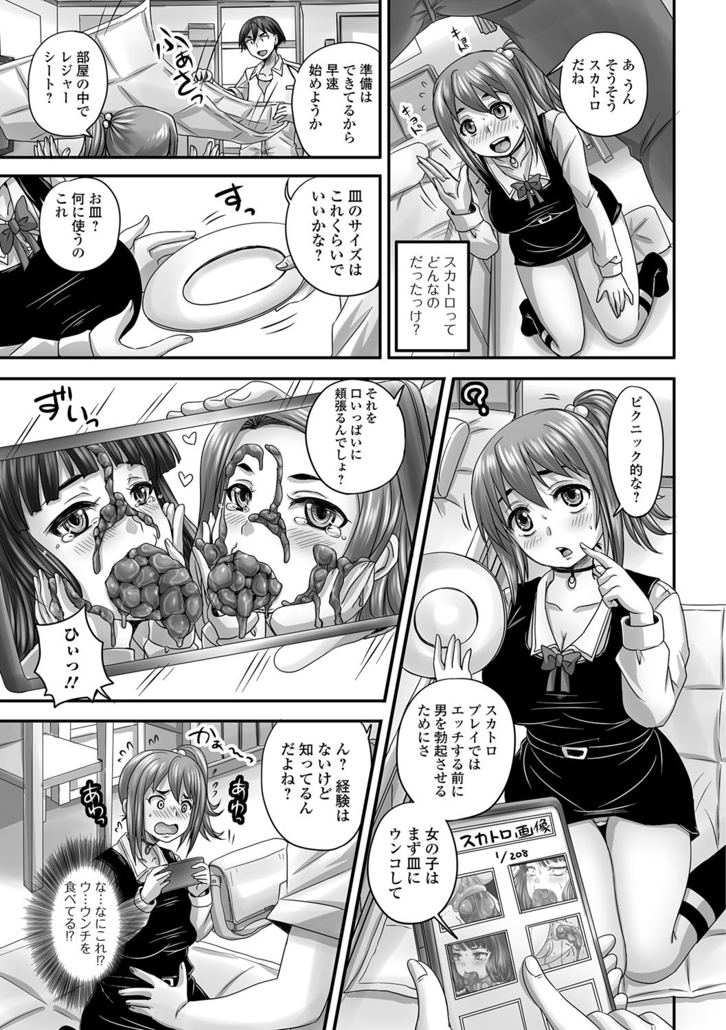 たべては池内3