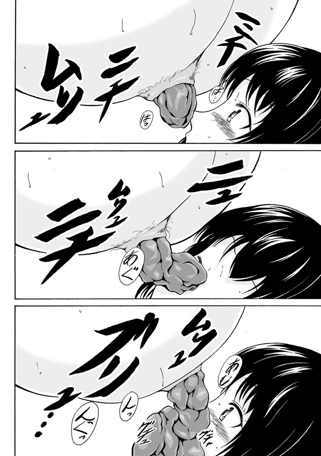 たべては池内3
