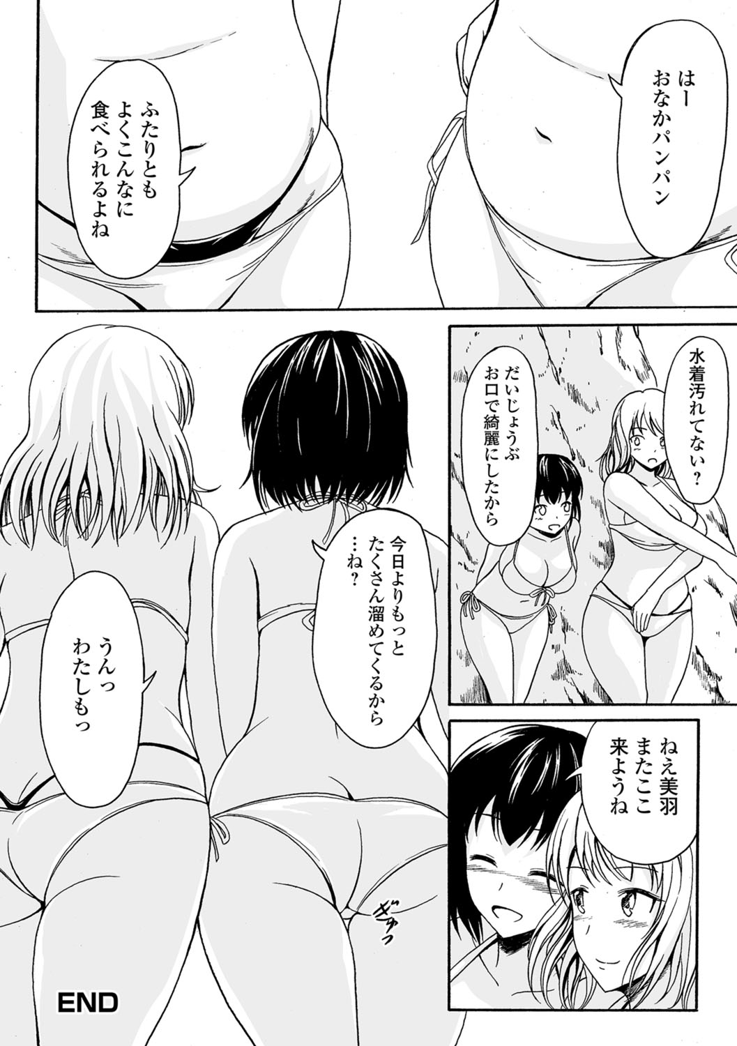 たべては池内3