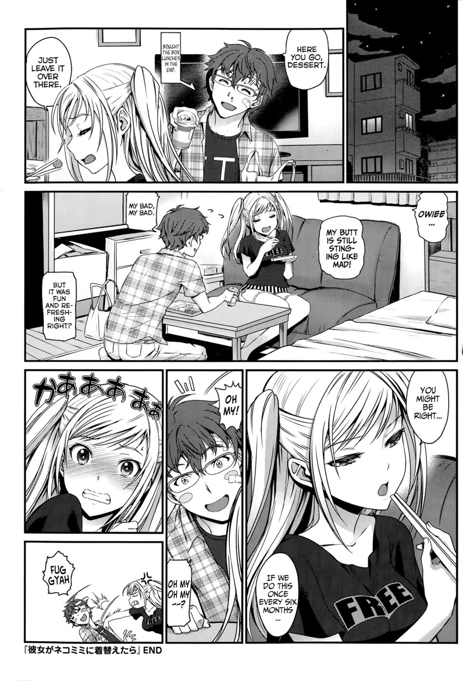 かのじょうがねこみみにきがえたら