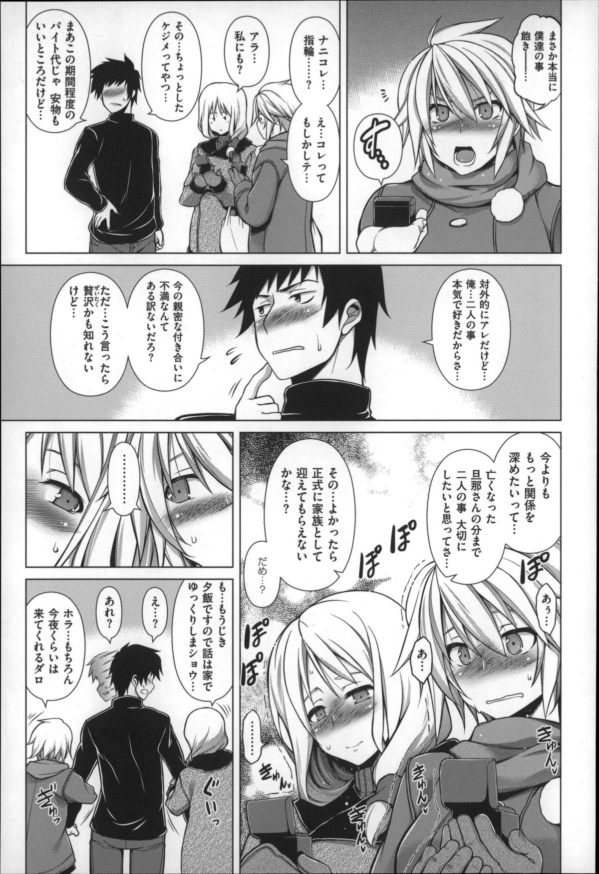 ちちざかり