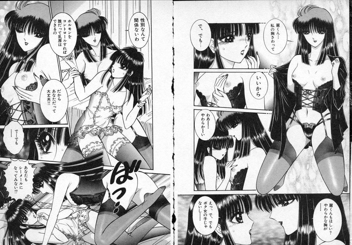 レディエキセントリック