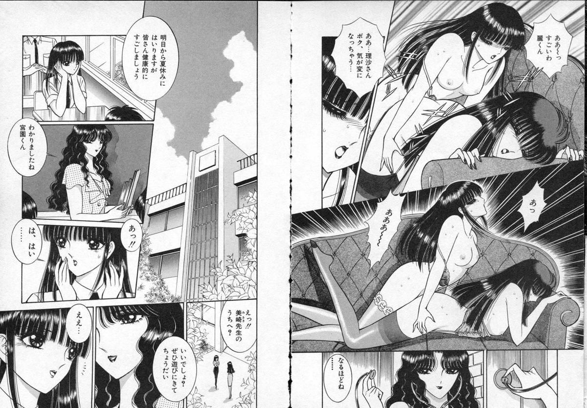 レディエキセントリック