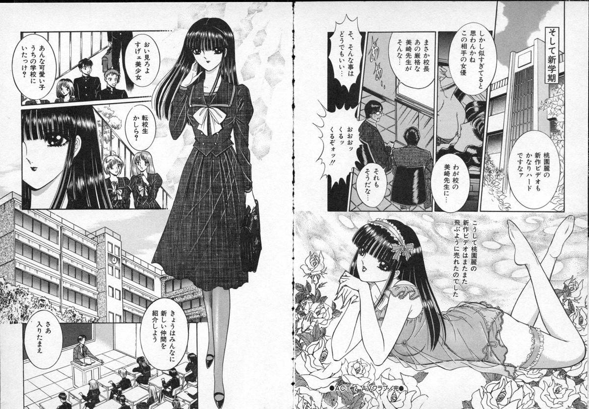 レディエキセントリック