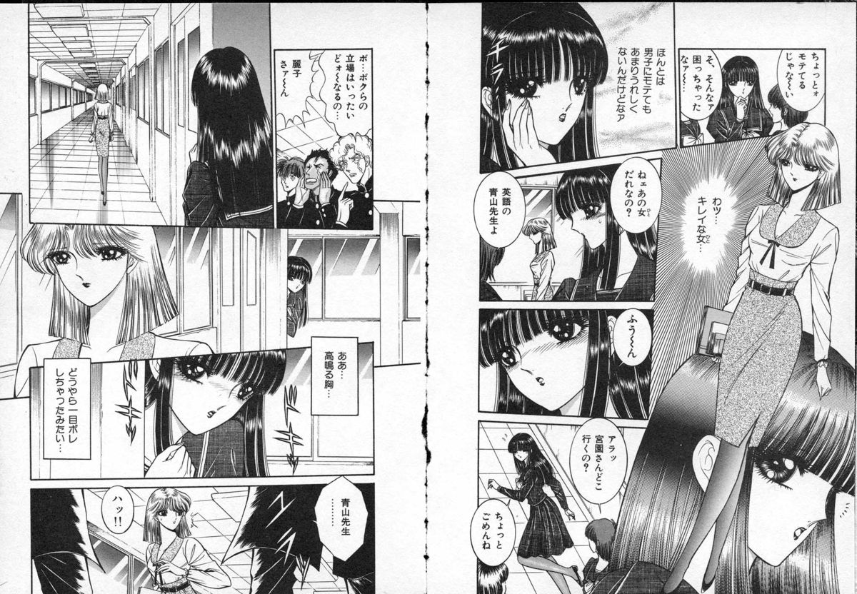 レディエキセントリック