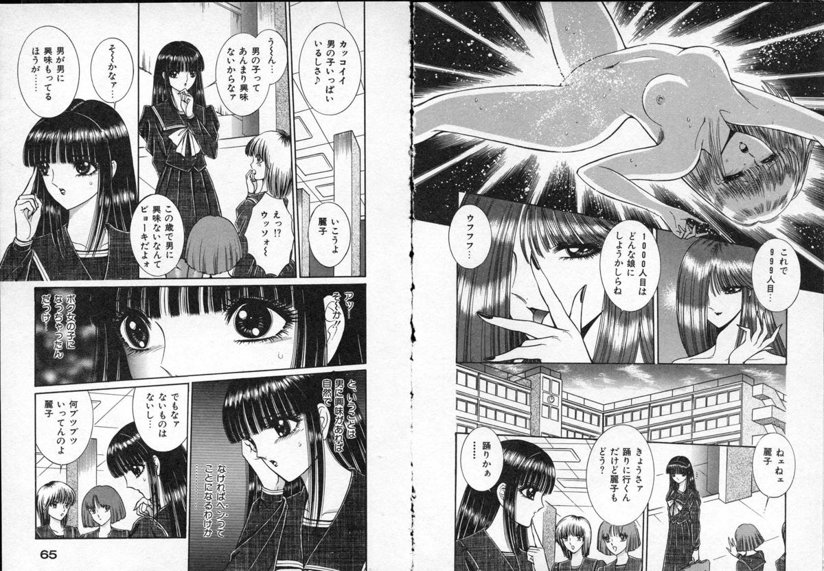 レディエキセントリック