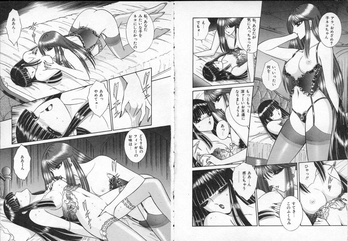 レディエキセントリック